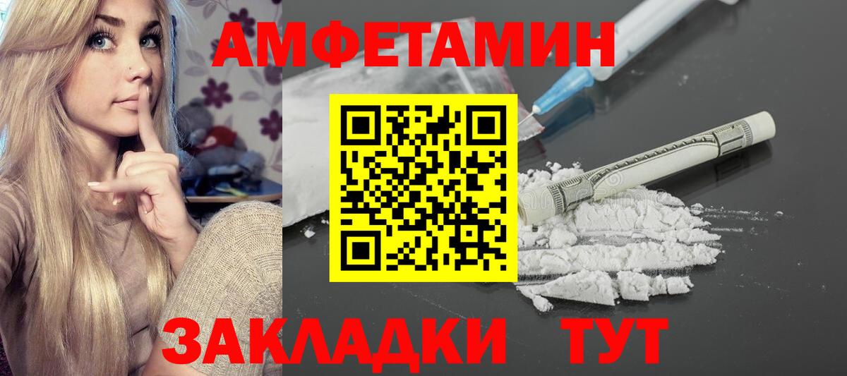 АМФЕТАМИН Premium Геленджик