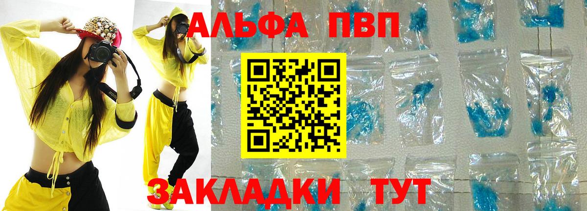 Геленджик  что такое наркотик  Вход с VPN  APVP Соль  Alfa_PVP 