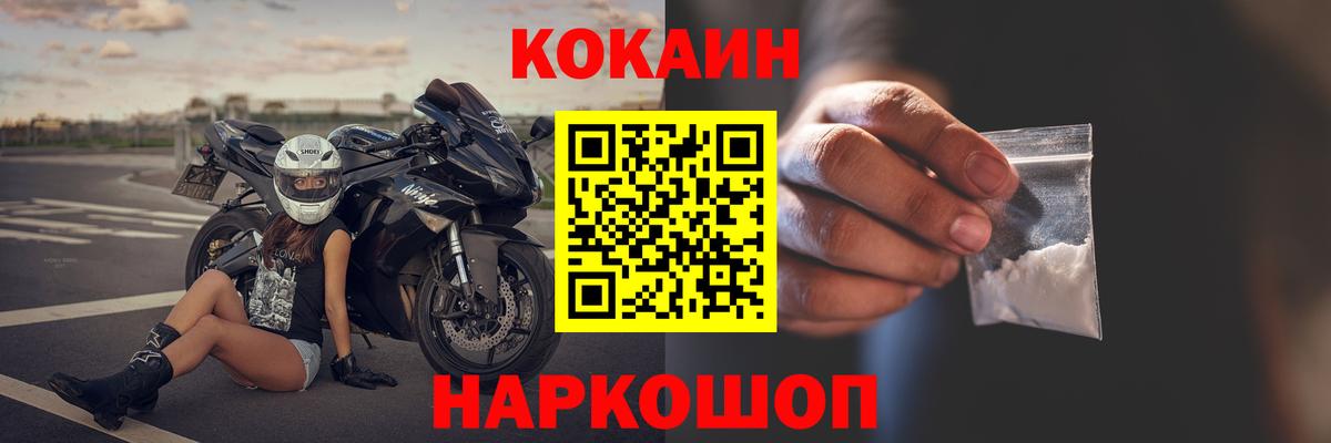 Cocaine 98%  Кокаин 98%  Кокаин  Геленджик  Вход с VPN 