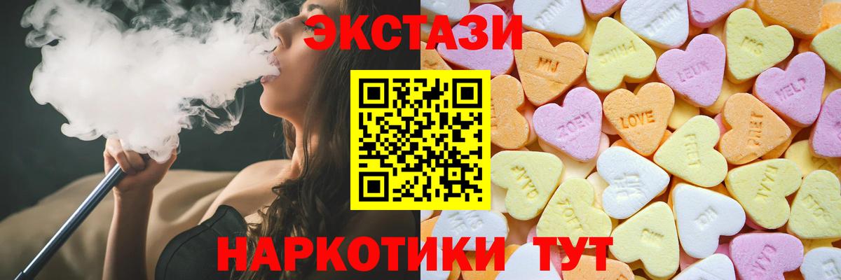 Экстази таблы  Вход с VPN  Ecstasy 250 мг  ЭКСТАЗИ  Геленджик 