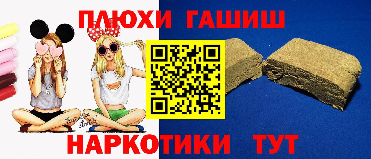 Гашиш Ice-O-Lator  магазин продажи наркотиков  Вход с VPN  Геленджик  Гашиш AMNESIA HAZE 
