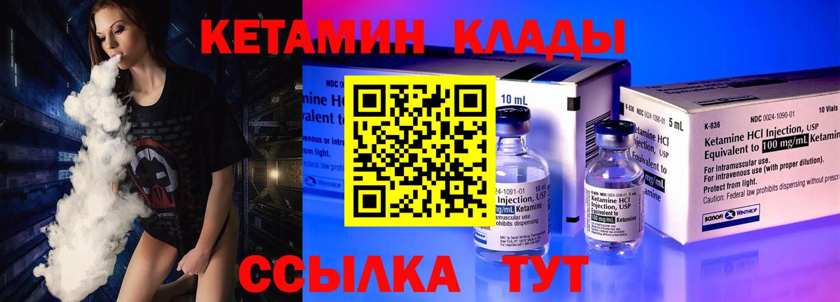 КЕТАМИН ketamine Геленджик