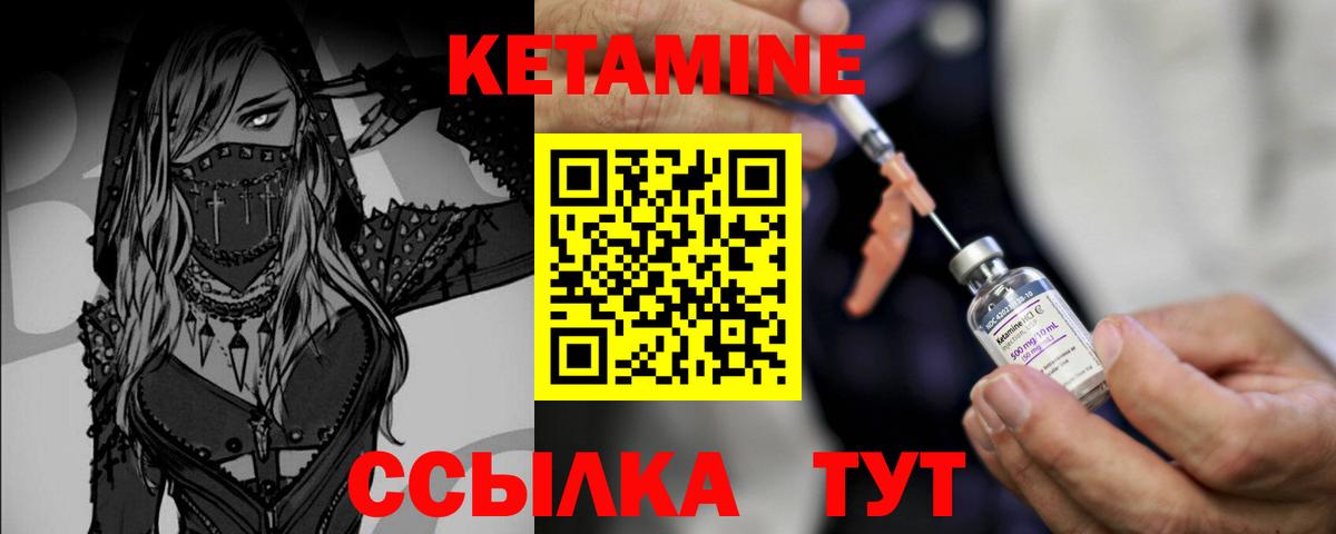 hydra ссылка  Кетамин VHQ  Вход с VPN  Геленджик 