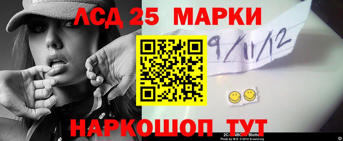 Геленджик  ЛСД экстази ecstasy  ЛСД экстази кислота  Вход с VPN 