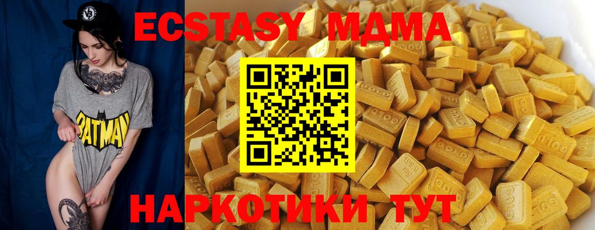 Геленджик  МДМА Molly  Вход с VPN 