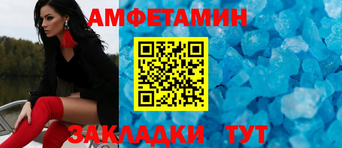 МЕТАМФЕТАМИН кристалл Геленджик