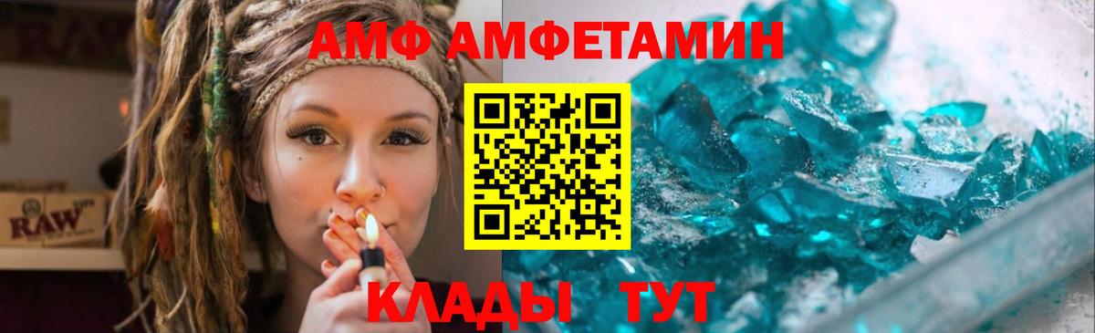 Геленджик  Первитин Декстрометамфетамин 99.9%  Вход с VPN 