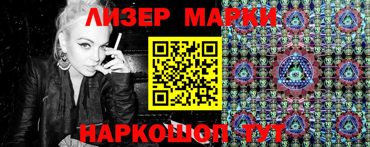 Наркотические марки 1,5мг  Вход с VPN  купить наркотик  Геленджик 