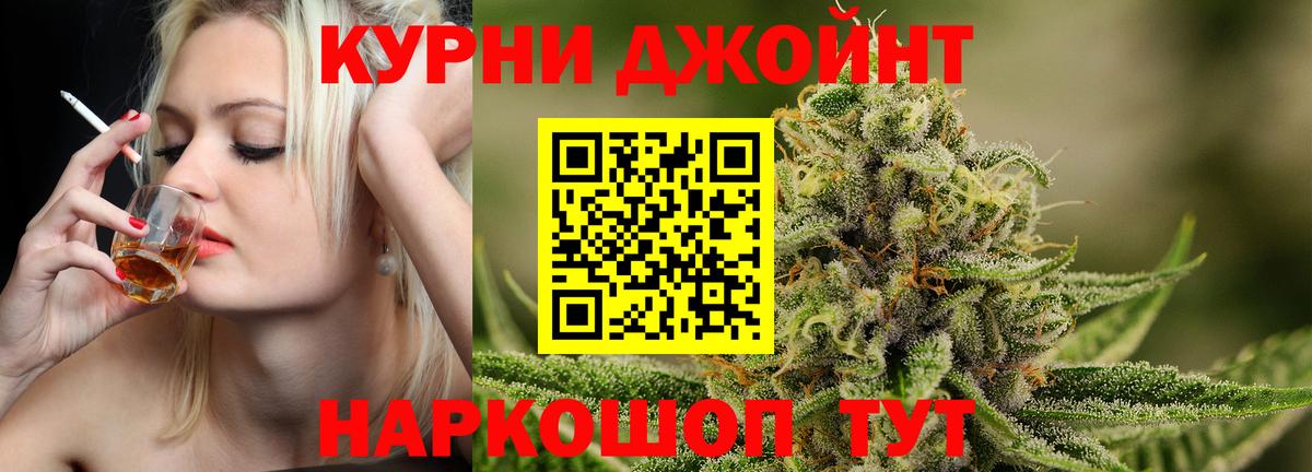 Бошки Шишки семена  Вход с VPN  Геленджик  Канабис планчик 