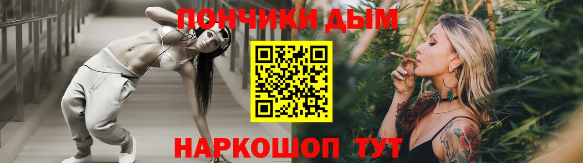 Бошки Шишки Amnesia Геленджик